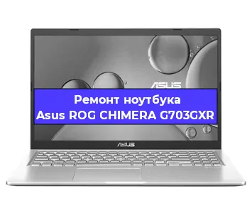 Замена динамиков на ноутбуке Asus ROG CHIMERA G703GXR в Санкт-Петербурге